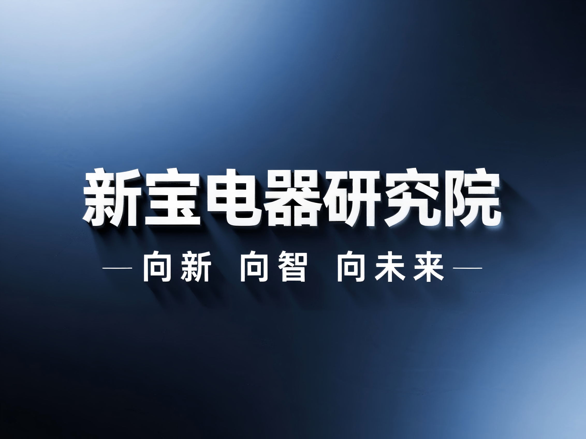 壹定发(中国集团)官方网站